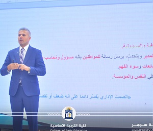 ورشة تدريبية عن الظهور الإعلامي في كلية التربية الاساسية